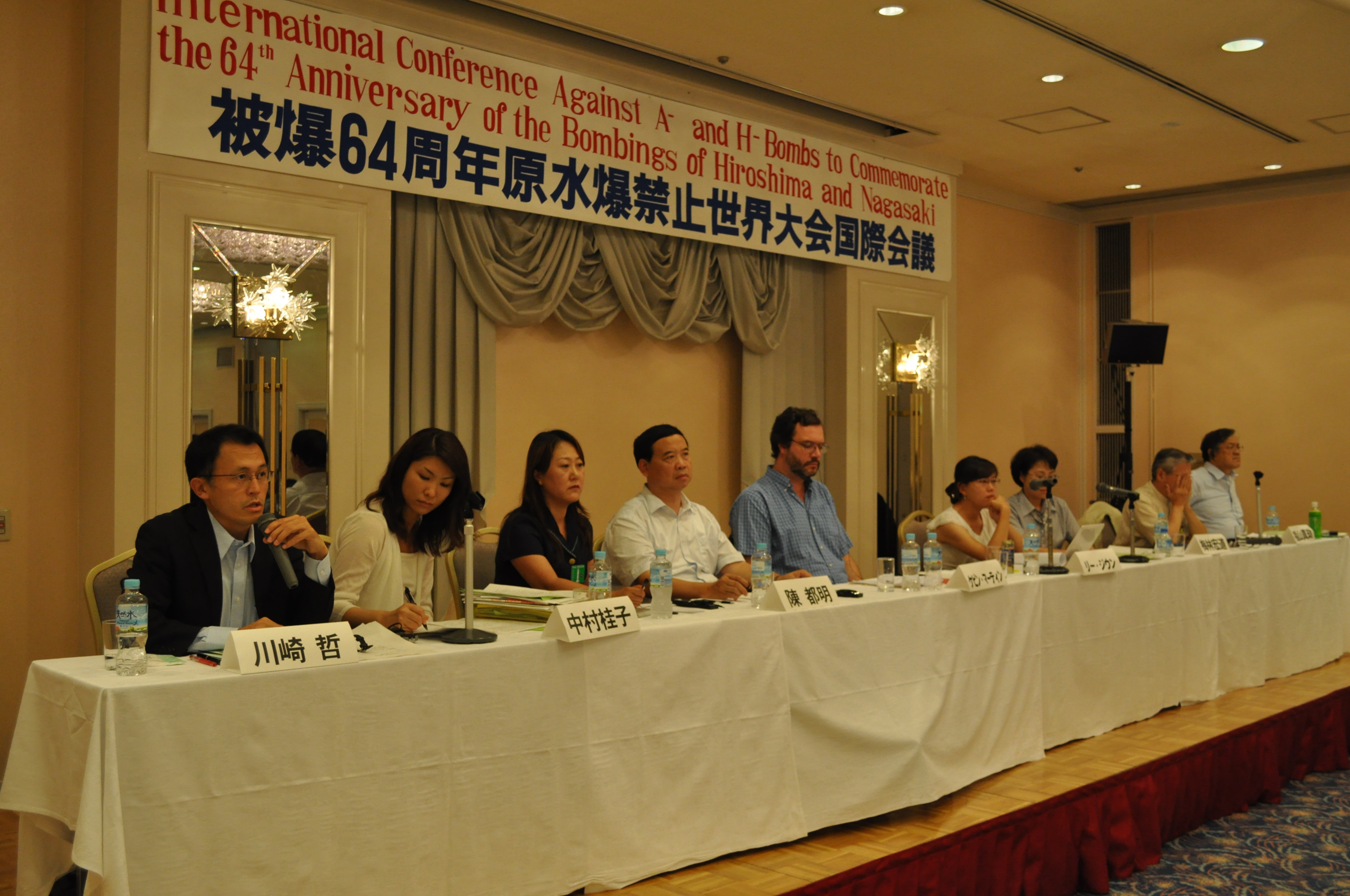 Panel discussion at the GENSUIKIN international conference in Hiroshima