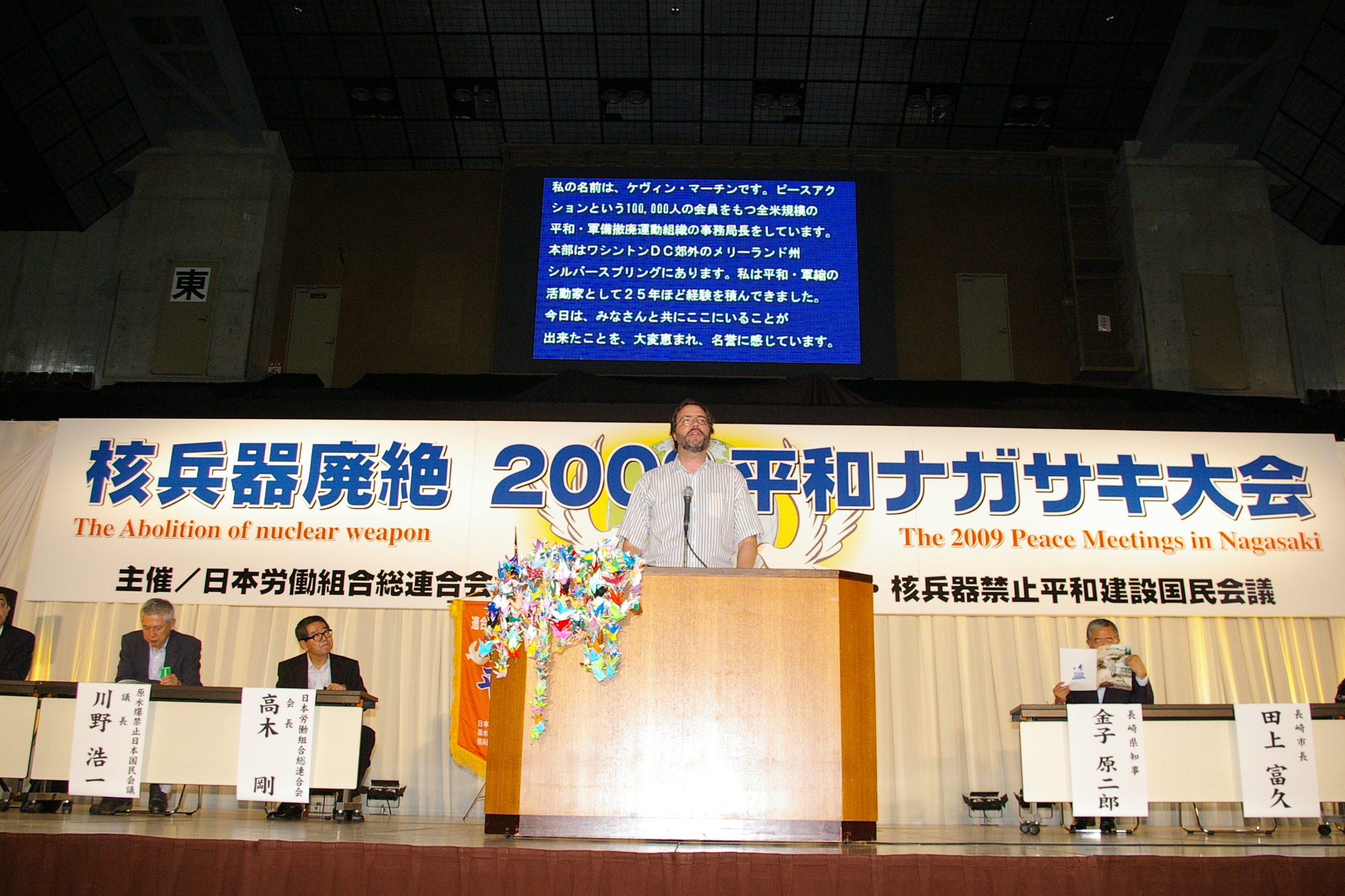 The origami peace cranes on the podium are from 4th graders in Wisconsin! (oh yeah that's me speaking at the opening of the GENSUIKIN conference at the Nagasaki Gym)